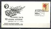 GREECE ENVELOPE (0036) NATIONAL PHILOTECH EXHIBITION 84 -  ATHENS  29.11.1984 - Postembleem & Poststempel