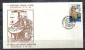 GREECE ENVELOPE (0050)  3rd PANHELLENIC PHYSICS CONVENTION  -  KALAMATA   7.9.83 - Flammes & Oblitérations