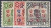 China 1920 Relief Surtax Stamps C1 Ship Train Bridge River - Water
