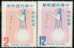 1980 Energy Conservation Stamps Spigot Bulb - Electricidad