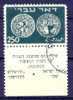 Israel - 1948, Michel/Philex No. : 7, Perf: 11/11 - USED - DOAR IVRI - 1st Coins - *** - Full Tab - Used Stamps (with Tabs)