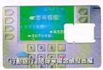 TAIWAN - CHUNGHWA TELECOM (SIM GSM) - USED WITHOUT CHIP -  RIF. 4890 - Taiwan (Formosa)