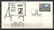 GREECE ENVELOPE  (A 0123) 1946-1976 HELLAS - UNESCO 30th ANNIVERSARY SINCE FOUNDATION  - ATHENS  4.11.76 - Flammes & Oblitérations