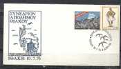 GREECE ENVELOPE  (A 0139)  CONGRESS OF GREEK THIAKOU  -  ITHAKI  10.7.76 - Maschinenstempel (Werbestempel)