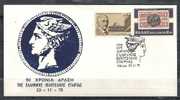 GREECE ENVELOPE   (A 0189)  (1925-1975)  50 YEARS ACTION OF GREEK PHILATELIC COMPANY  -  ATHENS   23.11.75 - Maschinenstempel (Werbestempel)