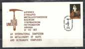 GREECE ENVELOPE   (A 0193)  AN INTERNATIONAL SYMPOSIUM ON METALLOGENY OF MAFIC & ULTRAMAFIC COMPLEXES - ATHENS   9.10.80 - Maschinenstempel (Werbestempel)