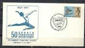 GREECE ENVELOPE  (A 0283)    50 YEARS WOMEN SPORTS -  ATHENS   5.9.1977 - Sellados Mecánicos ( Publicitario)