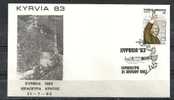 GREECE ENVELOPE (A 0308)  KYRVIA 83   -  IERAPETRA CRETE   21.7.83 - Maschinenstempel (Werbestempel)