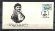 GREECE ENVELOPE   (A 0336)  180 YEARS SINCE DEATH OF RIGAS FERAIOS  -  VELESTINO   13.5.78 - Affrancature E Annulli Meccanici (pubblicitari)