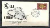 GREECE ENVELOPE   (A 0348)  ANNIVERSARIES, EVENTS, SPECIAL CANCEL  -  MYTILINI  16.5.77 - Maschinenstempel (Werbestempel)