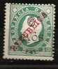 Macao1913: Michel 224 (*)  Cat.Value $143.00 - Other & Unclassified