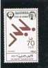 KUWAIT 1976 Jo Montréal Y&T 673** - Kunst- Und Turmspringen