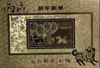Gold Foil Taiwan 2005 Chinese New Year Zodiac Stamp S/s Magnet - Dog Taipei Unusual 2006 - Ongebruikt