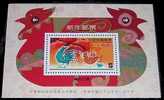 Specimen Taiwan 2004 Chinese New Year Zodiac Stamp S/s - Rooster Cock Lantern 2005 - Ongebruikt