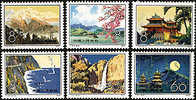 China 1979 T42 Taiwan Scenery Stamps Falls Flower Cherry Blossoms Pagoda Moon Mount - Water