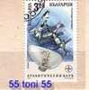 BULGARIA / Bulgarije 1994  SPACE – Atlantic Club   1v.- Used - Europa