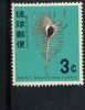 109587255 RYUKYU ISLANDS  POSTFRIS  MINT NEVER HINGED SCOTT 158 - Ryukyu Islands