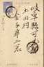 3490   Entero Postal, JAPON,  Entier Postal - Cartoline Postali