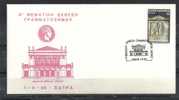 GREECE ENVELOPE (B 0031)  1st THEMATIC EXHIBITION OF STAMP  -  PATRA   1.11.1985 - Postembleem & Poststempel