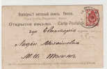 Russia 1904 Picture Postcard, Ship Mail Cds Steamer Odessa Batum, Serial "10", Serials Higher Than 5 Are Rare (e34) - Storia Postale