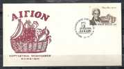 GREECE ENVELOPE (B 0040)  AIGION FESTIVE EVENTS ELIKEION   -  AIGION   27.6.1976 - Postal Logo & Postmarks