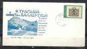 GREECE ENVELOPE (B 0062)  35th ANNIVERSARY OF CALAVRITA MASSACRE - KALAVRITA 13.12.1978 - Flammes & Oblitérations