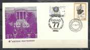 GREECE ENVELOPE (B 0068)  4th ANNIVERSARY OF UNIVERSITY  -  ATHENS   17.11.1977 - Sellados Mecánicos ( Publicitario)