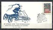 GREECE ENVELOPE  (B 0094) ANNIVERSARIES, EVENTS, SPECIAL CANCEL  -  ATHENS  13.10.75 - Postal Logo & Postmarks