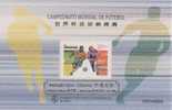 1998 Macau/Macao Stamp S/s - WORLD CUP (A) Soccer - Ungebraucht