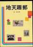 Chinese Philatelic Book With Author's Signature - You Chiu Ten Di (1) - Sonstige & Ohne Zuordnung