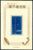 Japan #457 Mint Never Hinged Radio Tower Sheet Of 1 From 1949 - Nuevos