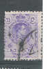 VARIETE :ESPANA / Espagne 1920, Yvert N° 245, Alfonso XIII, 15 C , PIQUAGE FORMAT REDUIT;  Obl TB - Variedades & Curiosidades