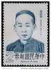 Taiwan 1979 Famous Chinese Stamp- Lu Hao-tung Martyr - Ungebraucht