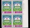 Block 4 With Margin–1985 50th Anni Of Simple Life Insurance Stamp Umbrella - Clima & Meteorología