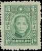 China 1942 1st Print Saving Stamp Sun Yat-sen SYS Famous Unusual - Fehldrucke