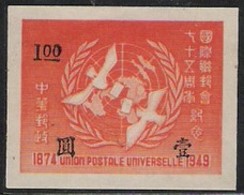 Rep China 1949 75th Anni Of Universal Postal Union Stamp J31 Bird Dove Map UPU Post - U.P.U.
