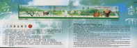Folder Taiwan 2000 Weather Stamps- Spring Season Ox Bird Farmer Plow Crane Thunder Mount Rain Coir Rainwear - Ongebruikt