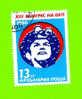 Timbre Oblitéré Used Mint Stamp Selo Carimbado 13ct 1986 BULGARIA BULGARIE - Oblitérés