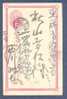 Japan Postal Stationery Ganzsache Entier 1 Sen Japanese Post Deluxe Cancel !! - Cartoline Postali