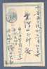 Japan Postal Stationery Ganzsache Entier 1 Sen Japanese Post - Postcards