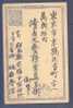 Japan Postal Stationery Ganzsache Entier 1½ Sen Censor Zensur Censura? (2 Scans) - Ansichtskarten