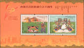 China 2007-11m 60th Inner Mongolian Autonomous Region Stamps S/s Archery Horsing Wushu Horse - Tiro Con L'Arco