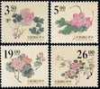 1995 Ancient Chinese Engraving Painting Series Stamps 4-1 - Flower Peony - Gravuren