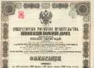 CHEMIN DE FER NICOLAS (1869) - Gouvernement Impérial De Russie - Russland