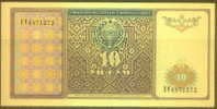 Uzbekistan 10 Sum Note, P76, UNC - Ouzbékistan