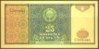 Uzbekistan 25 Sum Note, P77, UNC - Ouzbékistan