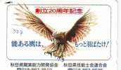 Télécarte Japon EAGLE * AIGLE * Adler * Arend * Águila * Bird * Oiseau * VOGEL (307) PHONECARD JAPAN * TELEFONKARTE - Águilas & Aves De Presa