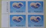 Block 4 With Margin–1985 Social Welfare Stamp Bird Love Heart Mother Bug - Día De La Madre