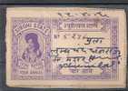 Sirohi State, Court Fee Stamp, Fiscal And Revenue, Indian State - Andere & Zonder Classificatie