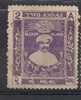 Baroda State, Receipt Stamp, Fiscal And Revenue, Indian State - Autres & Non Classés